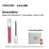 ราคา TOM FORD BEAUTY SOLEIL NEIGE GLOSS LUXE 5 5ML ทอม ฟอร์ด บิวตี้ ลิปสติก (20576697386)