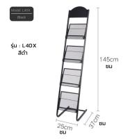 ราคา ที่วางหนังสือพิมพ์ ออแกไนเซอร์ ที่วางโบรชัวร์ ชั้นวางข้อมูลหนังสือพิมพ์ นิตยสาร ของที่ระลึก ชั้นวางขาตั้งบาซาร์ (21599025673)