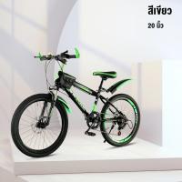 ราคา RIDE ON จักรยานเสือภูเขา 20 24 นิ้ว จักรยานเด็ก จักรยาน จักรยานมีเกียร์ โช๊ครับแรงกระแทกอย่างดี Mountain Bike (21917011491)