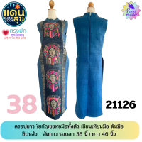 ราคา พร้อมส่งฟรี รหัส 21097 21127 เดรส Dress ชุดเดรส เดรสยาว ชุดเดรสผู้หญิง เดรสออกงาน ชุดผ้าไทย ชุดชาวเขา ชุดเดรสผ้าชาวเขา (21676354841)