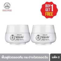 ราคา ซื้อ 1 แถม 1 BEAUTY IDOL DONKEY MILK REBORN DAY NIGHT CREAM MASK บิวตี้ ไอดอล ดองกี้ มิลค์ รีบอร์น เดย์ แอนด์ ไนท์ ครีม มาร์ค 50ML (5567226162)