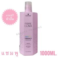 ราคา ชวาร์สคอฟ แชมพูล็อคสีผม สูตรดีที่สุด Schwarzkopf Fibre Clinix Vibrancy Schwarzkopf Fibre Clinix Tribond Vibrancy Technology Shampoo 300ml (19544522637)