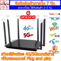 ราคา ตัวปล่อยwifi ซิม router ใส่ซิม wifi sim ไวไฟแบบใส่ซิม เราเตอร์ เราเตอร์ใส่ซิม ใส่ซิม router sim 3G 4G 5G ตัวปล่อยสัญญาwifi เลาเตอร์wifiใสซิม เร้าเตอร์ใสซิ (19822135464)