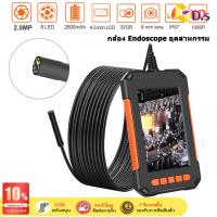 ราคา GD s 8Mm Pro กล้อง Endoscope อุตสาหกรรม1080P HD 4 3 หน้าจอ IPS กล้องงู Borescope กันน้ำ (20961555682)