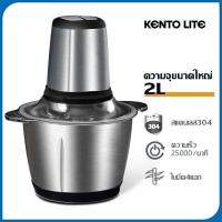 ราคา KENTO LITE พร้อมส่ง บด เครื่องบดสับอาหาร เครื่องบดสับ โถปั่นพริก เครื่องผสมอาหาร เครื่องปั่นพริก เครื่องปั่น 500W เครื่องปั่น เครื่องบดสับ 4 วินาทีเพื่อสับเนื้อ เครื่องบดเนื้อไฟฟ้า เครื่องปั่นอเนกประส