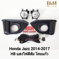 ราคา ไฟ ตัด หมอก HONDA JAZZ 2014 2015 2016 2017 GK ฮอนด้า แจ๊ซ ไฟ สปอร์ตไลท์ รับประกันสินค้า 3 เดือน (21695284485)