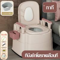 ราคา ฝารองนั่งชักโครกเคลื่อนที่ สุขาเคลื่อนที่ สุขภัณฑ์เคลื่อนที่ ส้วมพกพา สุขาพกพา ส้วม ส้วมเคลื่อนที่ ชักโครกเคลื่อนที่ สุข สุขาเคลื่อนที่กันลื่น (16288507035)