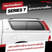 ราคา CARRYBOY กระจกบานเลื่อนหลังคาแครี่บอย (21388839595)