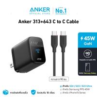 ราคา Anker 313 Charger 45W GaN 312 Charger Ace2 25W สำหรับ Samsung Galaxy น้ำหนักเบา พกพาง่าย Fast Charger ขาปลั๊กพับเก็บได้ A2643 (21419256708)
