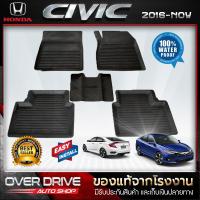 ราคา zhkยางปูพื้นรถยนต์ Honda Civic FC FK ปี 2016 2020 ยางปูพื้นรถยนต์ พรมปูพื้นรถ พรมรถยนต์ แผ่นยางปูพื้น ถาดยางมีขอบ เข้ารูป ตรงรุ่น (21783648556)