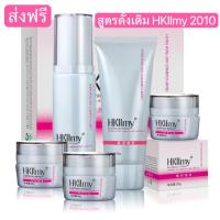 ราคา พร้อมส่งส่งฟรี HKllmy 2010 Setใหญ่ 6 ชิ้น แถมเซรั่มHKllmy 1 ขวด (21888756443)