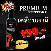 ราคา น้ำยาเคลือบเงาสีรถ เคลือบเงาสี ป้องกันแสง U ครีมลบรอย ลบรอยขีดข่วน น้ำยาลบรอยรถยนต์ ครีมขัดสีรถ น้ำยาลบรอย (18733468741)