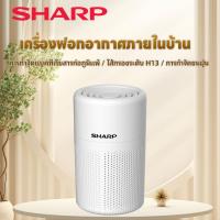 ราคา SHARP เครื่องเพิ่มความชื้น Air เครื่องฟอกอากาศ บ้าน ห้องนอน ขนาดเล็ก การกำจัดฟอร์มาลดีไฮด์ กำจัดกลิ่นไม่พึงประสงค์ การกำจัดควัน เดสก์ท็อปในสำนักงาน เครื่องฟอกอากาศ (21664033546)