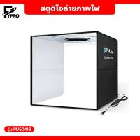 ราคา สตูดิโอถ่ายภาพไฟLED ขนาดเล็ก แบบพกพา กล่องสตูดิโอถ่ายรูปสินค้า Light Room Photo Studio Photography Lighting (20873494725)