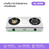 ราคา เตากล่องสแตนเลสคู่ เตาแก๊สตั้งโต๊ะ รุ่นGL Series (21736438985)