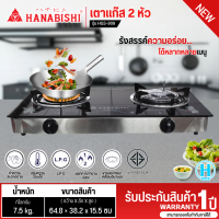ราคา Hanabishi เตาแก๊สหัวคู่ หน้าเตากระจก HGS 910 รับประกันสินค้านาน 1 ปี (330731267)