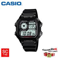 ราคา Casio Standard ชาย AE 1200WH 1AVDF (105835820)