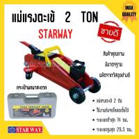 ราคา แม่แรง 2 ตัน NAZA แม่แรงติดรถ แม่แรง 2 Ton แม่แรงตะเข้ แม่แรงยกรถ (12703877891)