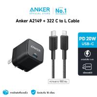 ราคา Anker PowerPort III หัวชาร์จเร็ว PD 20W Cube Charger USB C Power IQ 3 0 Fast Charge ขาปลั๊กพับเก็บได้ A2149 (21649896572)