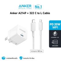 ราคา Anker PowerPort III หัวชาร์จเร็ว PD 20W Cube Charger USB C Power IQ 3 0 Fast Charge ขาปลั๊กพับเก็บได้ A2149 (20320561744)
