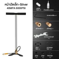 ราคา สูบลมแรงดันสูง PCP ปั๊มลมแรงดันสูง 40MPa 6000PSI ปั๊มมือ 3 ขั้นตอน PCP ปั๊มมือ 3 ขั้นตอนสำหรับเรือยาง ปั๊มมือเกรดเหล็กทังสเตน (21930958295)