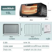 ราคา เตาอบ 15 ลิตร OVEN เตาอบไฟฟ้า เตาอบตั้งโต๊ะ เตาอบอเนกประสงค์ เตาอบเบเกอรี่ เตาอบแบบตั้งโต้ะ เตาอบในครัว เตาอบขนม เตาอบเค้ก เตาอบขนาดเล็ (13818507952)