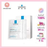 ราคา La Roche Posay B5 facial mask repair soothing and sensitive Centella asiatica to reduce acne marks 25g 5 (21416406971)