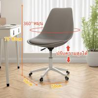 ราคา HomeThaier เก้าอี้โมเดิร์น โฮมออฟฟิศ เก้าอี้นั่ง เก้าอี้คอม เก้าอี้ทำงาน เก้าอี้ทำงาน office เก้าอี้สำนักงาน เก้าอี้ผู้บริหาร ปรับระดับ เก้าอี้บาร์ (21544647757)
