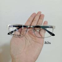 ราคา เเว่นสายตาสั้น เเว่นสายตายาว Blueblock กรองเเสงสีฟ้า ขาสริง 19096A (17171322117)