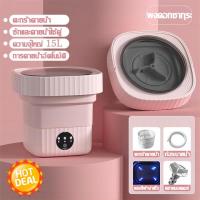 ราคา เครื่องซักผ้า mini washing machine for underwear small washing machine เครื่องซักผ้าพกพา 6 5L พับเก็บได้ พกพาสะดวก ประหยัดแรง เครื่องซักผ้าอัตโนมัติ ถังซักผ้ามินิ (21784067318)