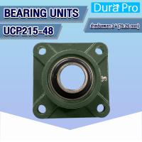 ราคา UCF214 44 UCF215 48 ตลับลูกปืนตุ๊กตา BEARING UNITS ตลับลูกปืนสำหรับเพลานิ้ว UCF214 45 UCF215 48 UC F UCF โดย Dura Pro (13443569884)