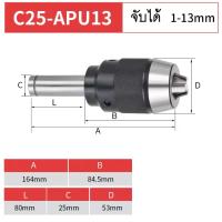 ราคา หัวจับสว่าน หัวจับสว่านติดแกน Keyless Drill chucks แกนตรง และ แกนเตเปอร์ (13086308674)
