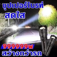 ราคา ส่งไวจากไทย ไฟฉายสว่างมากๆ ไฟฉาย กันน้ำได้ กันสนิม ซูมได้ 5 ระดับ แสงสว่างจ้ามากเป็นพิเศษถึง100000w ไฟฉายเดินป่า ไฟฉาย led ชาร์จได้ ไฟฉายแรงสูงไกล flashlight (21946771688)