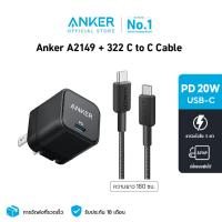 ราคา Anker PowerPort III หัวชาร์จเร็ว PD 20W Cube Charger USB C Power IQ 3 0 Fast Charge ขาปลั๊กพับเก็บได้ A2149 (21649896574)