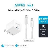ราคา Anker PowerPort III หัวชาร์จเร็ว PD 20W Cube Charger USB C Power IQ 3 0 Fast Charge ขาปลั๊กพับเก็บได้ A2149 (20320561746)