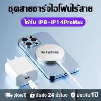 ราคา แท่นชาร์จไร้สาย ตัวชาร์จไร้สาย 15W Wireless Charger Magnetic Wireless Charger สำหรับ iPhone 14 13 Pro Max iPhone 14 Plus Magnetic Induction Phone Charger for iPhone Wireless Charging (20069312769)