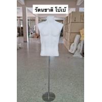 ราคา หุ่นโชว์เสื้อครึ่งตัว หุ่นโชว์ชุดชั้นใน หุ่นโชว์ชุดว่ายน้ำ พร้อมฐานโชว์ครบชุด (19760927250)
