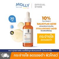 ราคา La Roche Posay PURE VITAMIN C10 SERUM 30ml ลาโรช โพเซย์ เพียววิตามินซี 30มล (21901240666)