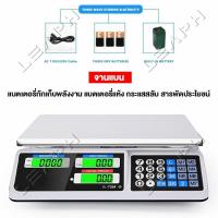ราคา ตาชั่งดิจิตอล มีรับประกัน 40กก เครื่องชั่งดิจิตอล เครื่องชั่ง สูงสุด 40กก กันน้ำ 10kg ดิจิตอล 40KG (21805957069)