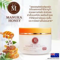 ราคา ของแท้ 100 MM Marine collagen and Manuka New Zealand เอ็ม เอ็ม มารีน คอลลาเจน แอนด์ มานูก้า ครีมมารีนผลสน้ำผึ้ง 1 กล่อง x 100 กรัม (21835384280)
