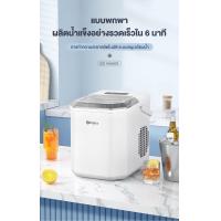 ราคา 2024 เครื่องทำน้ำแข็ง รุ่น Ice maker ทำน้ำแข็งอย่างรวดเร็วใน 8 นาที ความจุ1 2ลิตร ผลิตน้ำแข็งได้วันละ 15 กก เครื่องทำน้ำแข็งอัตโนมัติ (21854530870)