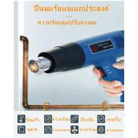 ราคา Altama ปืนเป่าลมร้อนอุตสาหกรรม 2000W ปืนเป่าลมอุณหภูมิสูงปืนเครื่องมือให้ทิปฟิล์มรถยนต์เครื่องเป่าลมร้อน (20971835056)