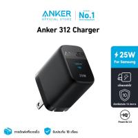 Anker Charger (Ace, 25W) หัวชาร์จ รุ่น 312