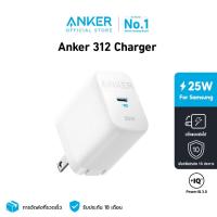 ราคา Anker 313 Charger 45W GaN 312 Charger Ace2 25W สำหรับ Samsung Galaxy น้ำหนักเบา พกพาง่าย Fast Charger ขาปลั๊กพับเก็บได้ A2643 (21419256707)