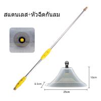 ราคา GIORGIO ARMANI MALL หัวฉีดพ่นยา ก้านฉีดยาพ่นยา ฝาครอบหัวพ่นยา สแตนเลส หัวฉีดกันลม ด้ามต่อยืดได้ 3 เมตร หดเหลือ 1 5 เมตร ข้อต่อทองเหลือง (21695229516)