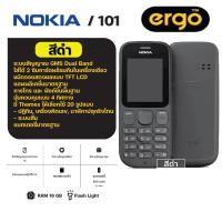 ราคา โทรศัพท์มือถือ NOKIA 101 GSM มือถือแบบปุ่มกด ตัวหนังสือใหญ่ ใช้งานง่าย รองรับ 2 ซิม มีให้เลือก 4 สี สินค้าพร้อมส่ง (21563992782)