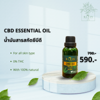 ราคา CBD ออย บอดี้ มาสสาจ CBD oil body massage (21784921601)