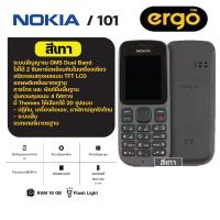 ราคา โทรศัพท์มือถือ NOKIA 101 GSM มือถือแบบปุ่มกด ตัวหนังสือใหญ่ ใช้งานง่าย รองรับ 2 ซิม มีให้เลือก 4 สี สินค้าพร้อมส่ง (21563992783)