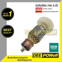 ราคา สินค้าพร้อมส่งในไทย ทุ่นเครื่องเจียร 7 นิ้ว DCA Makita มากีต้า GA7020 GA9020 M9000B Maktec แมคเทค MT900 MT901 MT902 MT903 (21873545843)