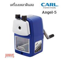 ราคา เครื่องเหลาดินสอ CARL A5 แบบ 1 รูผลิตจากโลหะเคลือบสีอย่างดี แข็งแรง ทนทาน (11292737571)